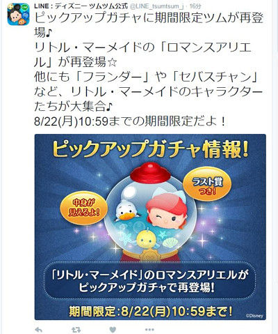 Lineツムツム 公式がなんか発表してたっぽいがss撮ったやつおらんのけ Lineツムツム速報まとめ Lineツムツム 公式がなんか発表してたっぽいがss撮ったやつおらんのけ Lineツムツム速報まとめ