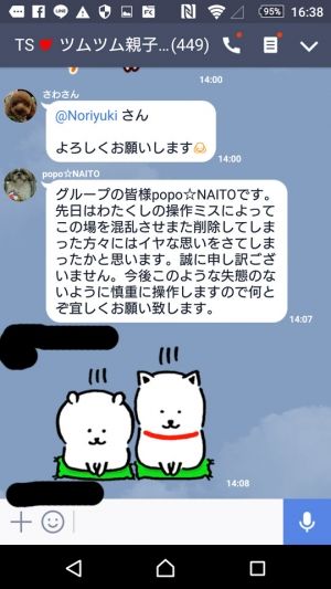 LINEツムツム速報まとめ