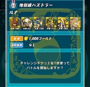 パズドラ速報まとめ 