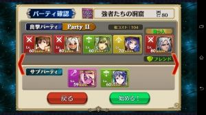 チェインクロニクル【チェンクロ】攻略まとめ