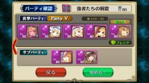 チェインクロニクル【チェンクロ】攻略まとめ