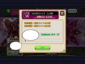 チェインクロニクル【チェンクロ】攻略まとめ