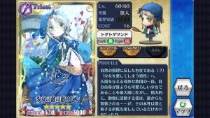 チェインクロニクル【チェンクロ】攻略まとめ
