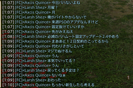 [PSO2](´・ω・`)FF14過疎ってますよーPSO2人増えてますよーと印象付けたいんだろうけどさ : PSO2まとめ