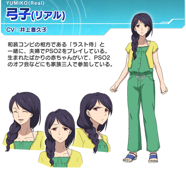 [PSO2]コンバット越前思い出すな : PSO2まとめ