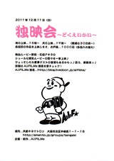 独映会