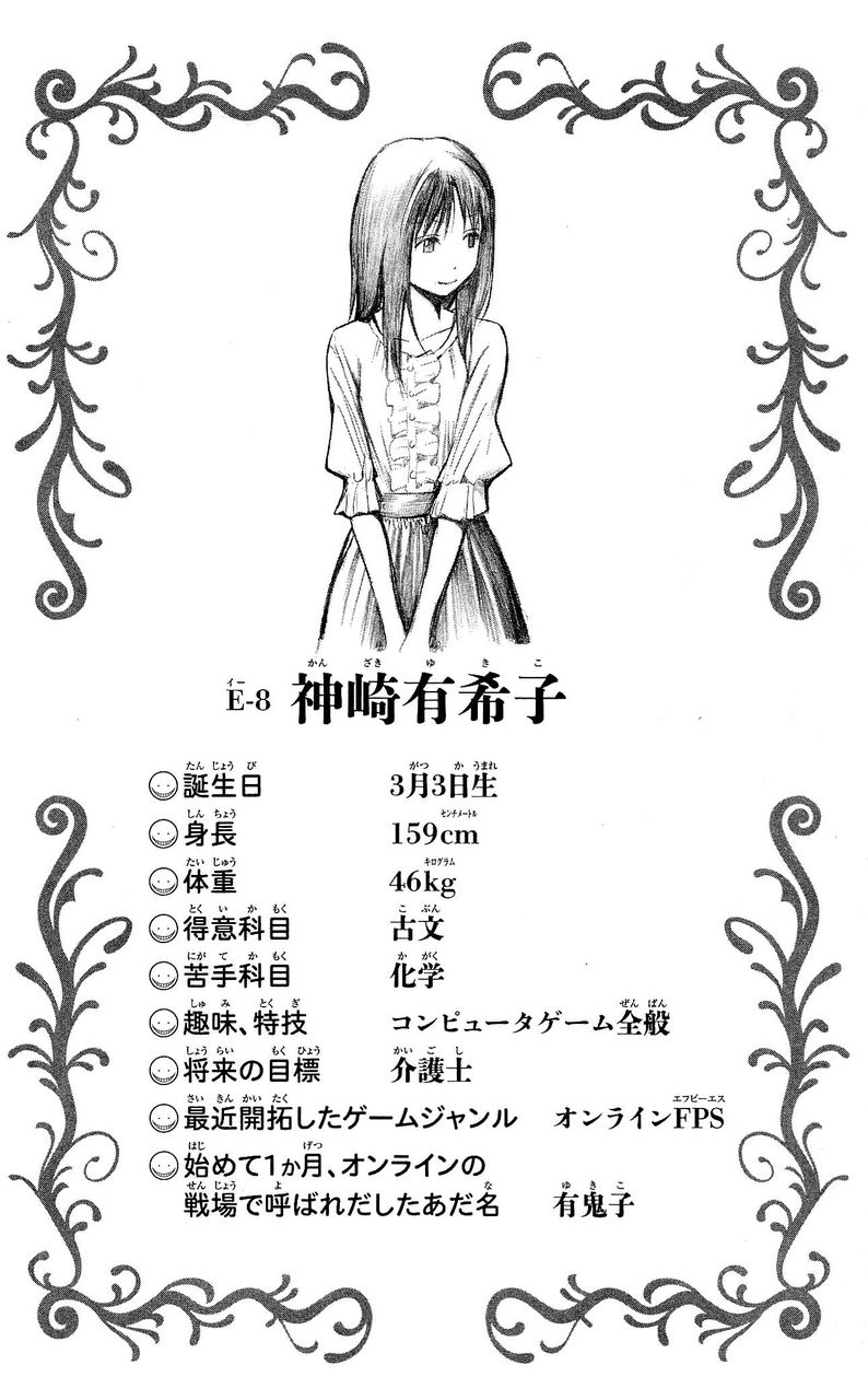 暗殺教室ss 神崎有希子さんの対決 名無しのss保管庫 暗殺教室ss 神崎有希子さんの対決 名無しのss保管庫