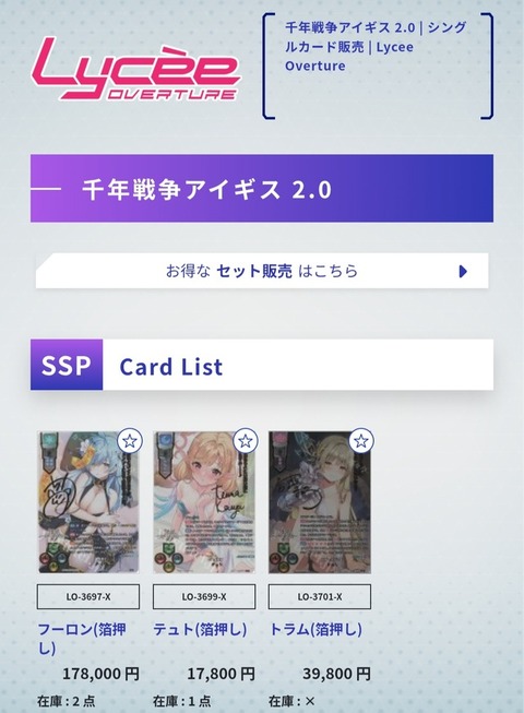 【アイギス】スレ王子達のカードゲームトーク　アイギスのカードってこんなに高騰してるの！？