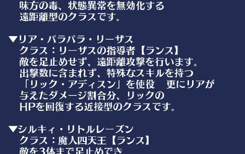 【アイギス】リアに修正が入ったぞ！遠近どちらにも設置可能に！