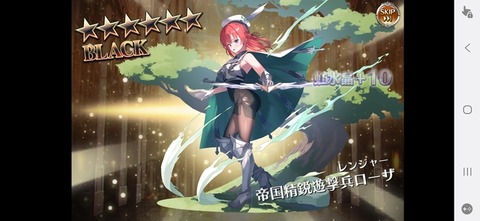 【アイギス】帝国精鋭遊撃兵ローザ　性能まとめ