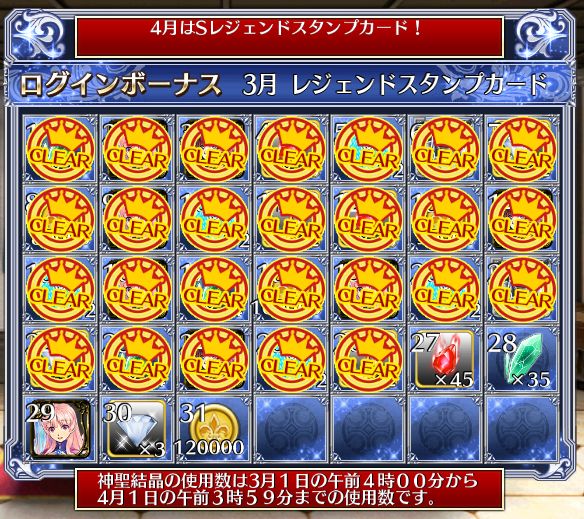 千年戦争アイギス 来月のスタンプカードは 千年戦争アイギスのダラダラ攻略blog 千年戦争アイギス 来月のスタンプカードは 千年戦争アイギスのダラダラ攻略blog