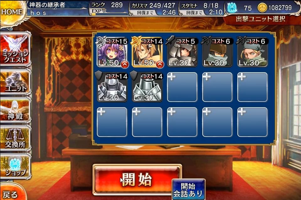 交流クエスト 白き射手ナナリー 千年戦争アイギス 記録 交流クエスト 白き射手ナナリー 千年戦争アイギス 記録