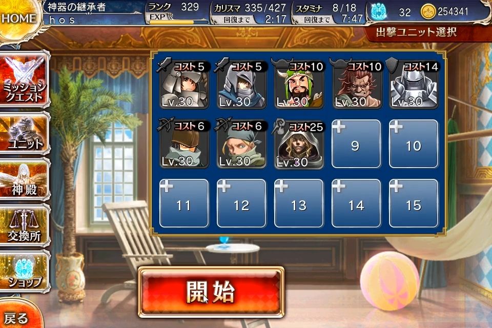 交流クエスト 魔鎧乙女パルフィ 千年戦争アイギス 記録