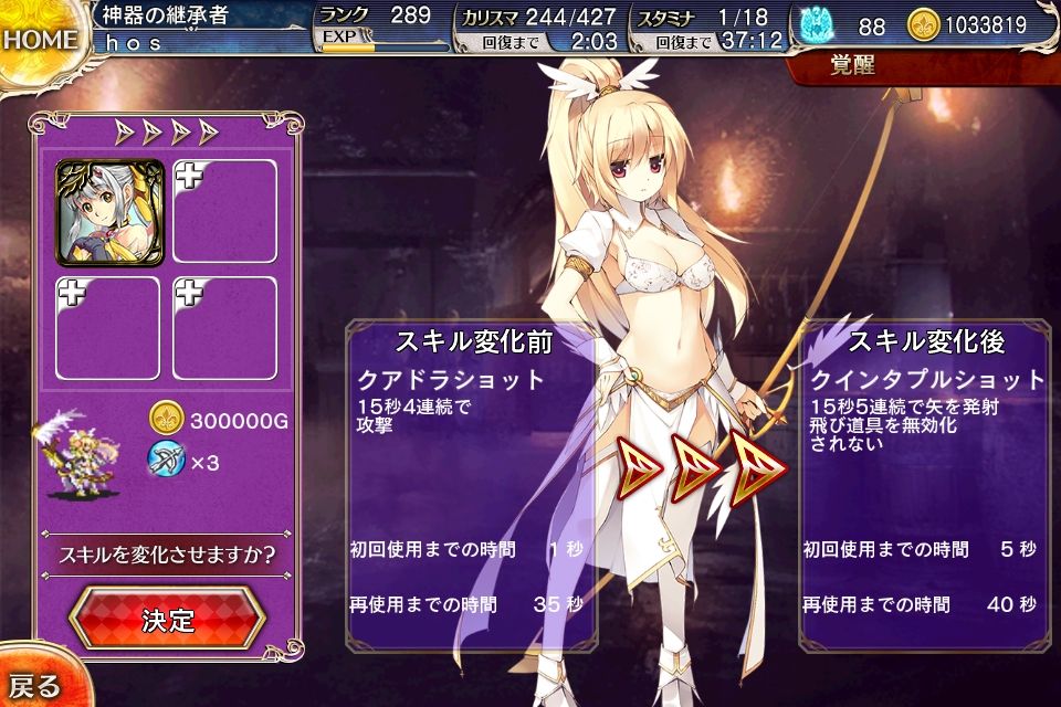 ナナリーのスキル覚醒とカンスト 千年戦争アイギス 記録