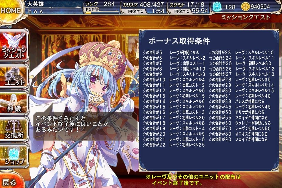 戦場の記憶はプレゼントボックスに注意 千年戦争アイギス 記録