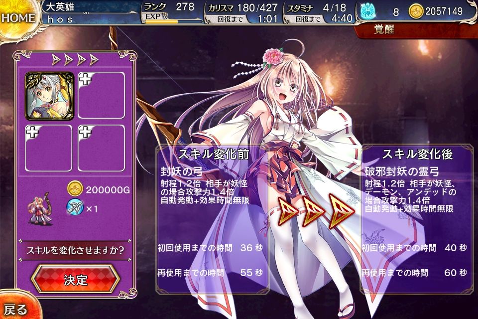 こつこつスキルを上げた巫女ソーマちゃんのスキル覚醒 千年戦争アイギス 記録