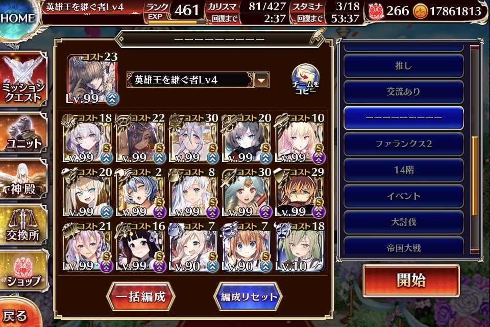 デウスエクスマキナ16攻略します かどの千年戦争アイギスブログ
