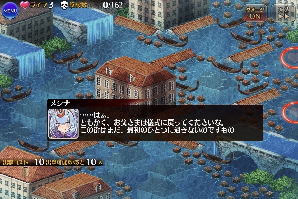 渦潮の化身、亜神メシナ : かどの千年戦争アイギスブログ