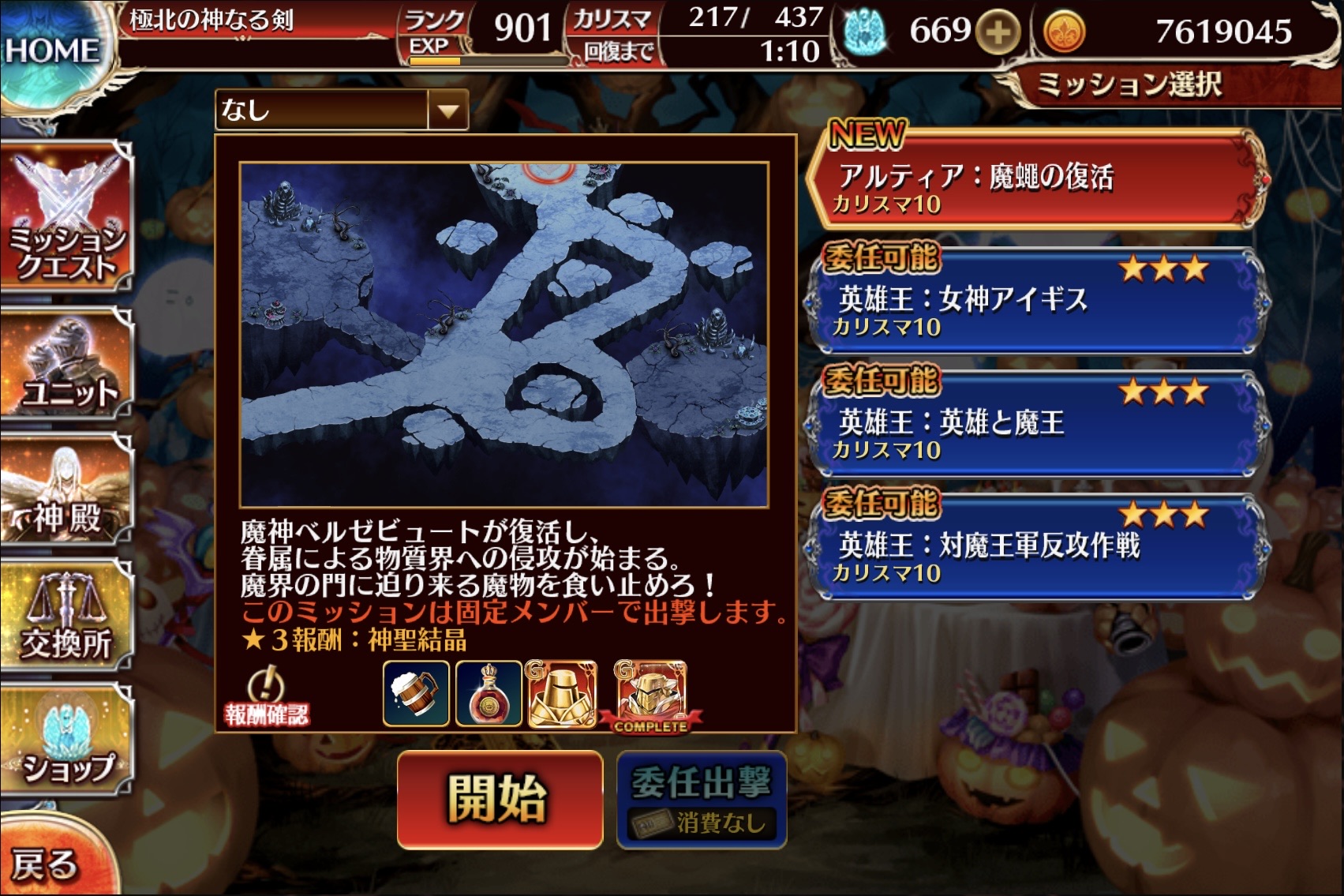 ストミ外伝アルティアやります