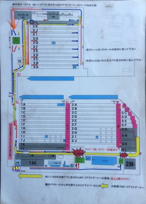 南本牧ヤード内動線図