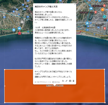 ゆるキャン 原付の旅の考察マップ 水曜どうでしょう はまかぜの旅団 ゆるキャン 原付の旅の考察マップ 水曜どうでしょう はまかぜの旅団