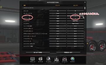 キーボードステアリング設定20170907190108_1