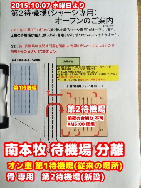 南本牧MC-3に日本郵船が引っ越し_9934