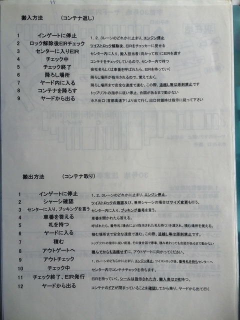 宇徳30号地 裏面