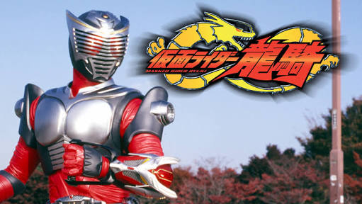 龍騎をみました ネタバレ とりあえず龍騎を見てくれ