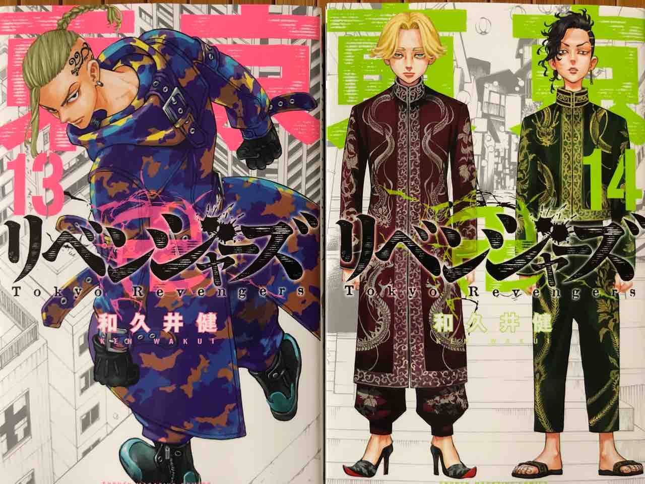 東京卍リベンジャーズ コミック７ あっきーの毎日更新出来るかな