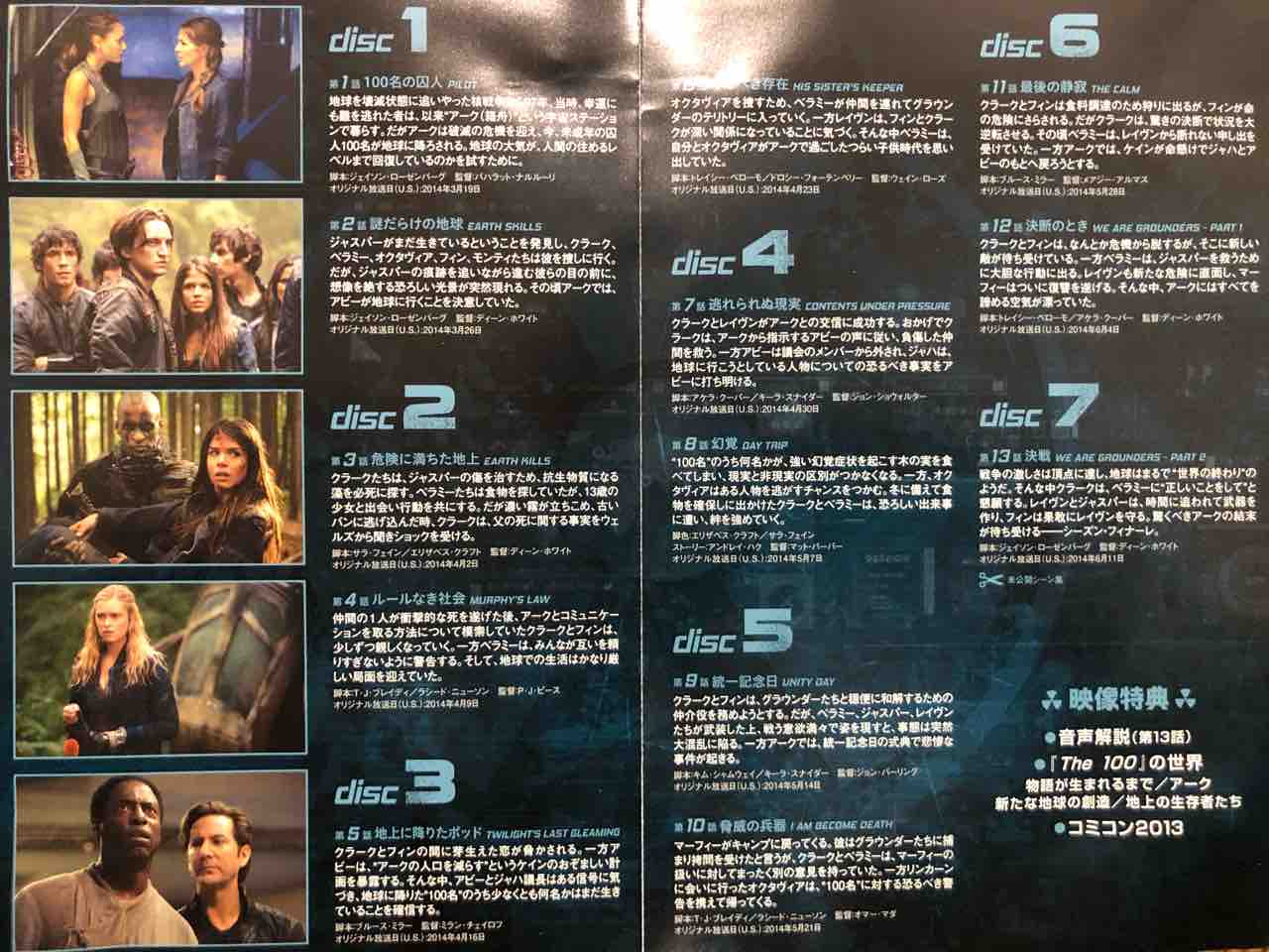 The１００ハンドレッド あっきーのいつまで続くか日記