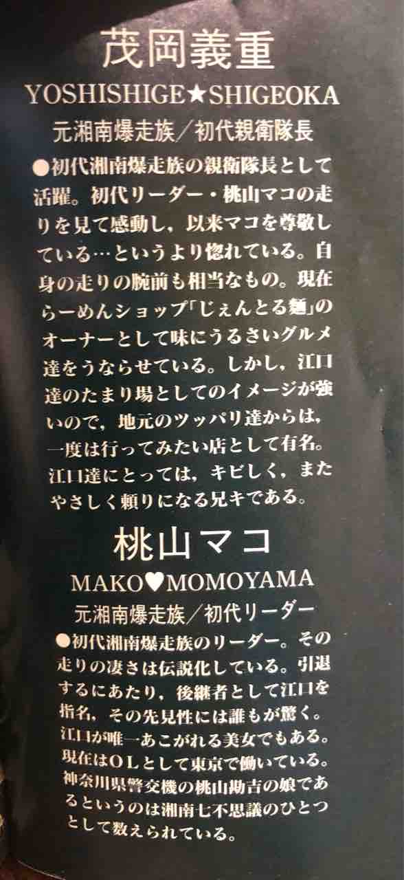 湘南爆走族８ あっきーの毎日更新するぞぉ するぞぉ するぞぉー