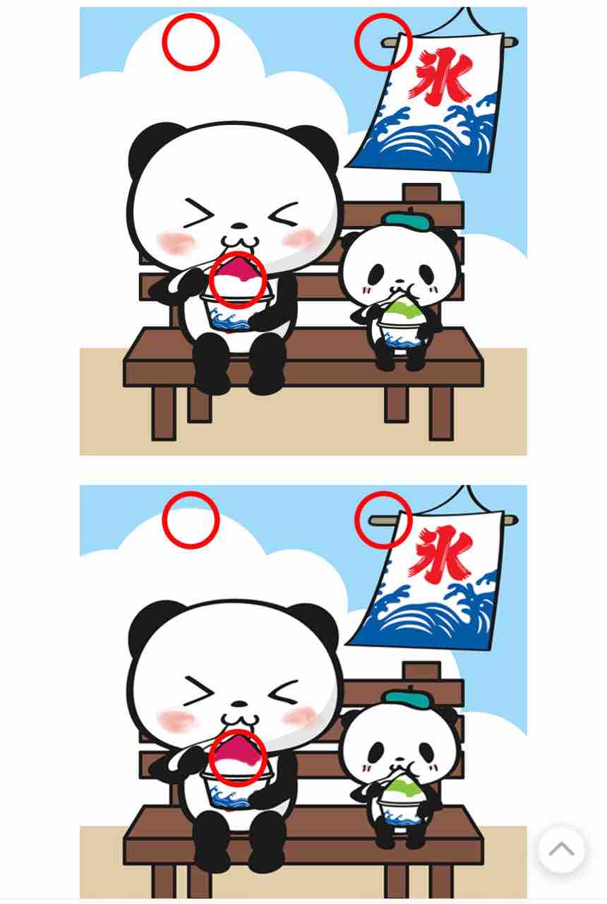 間違い探し あっきーのいつまで続くか日記 間違い探し あっきーのいつまで続くか日記