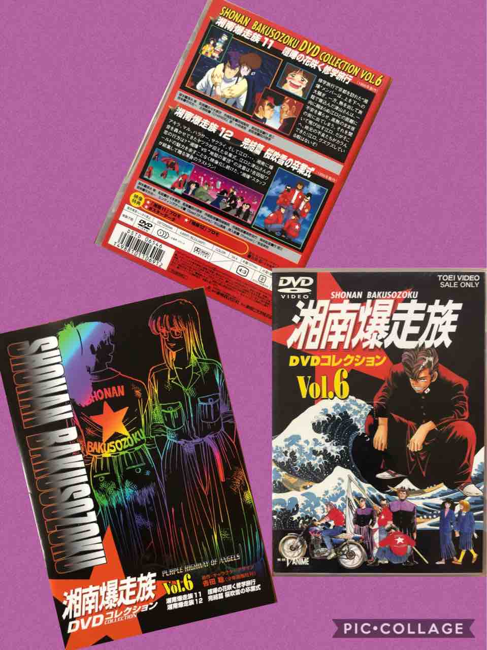 湘南爆走族dvd あっきーのいつまで続くか日記 湘南爆走族dvd あっきーのいつまで続くか日記