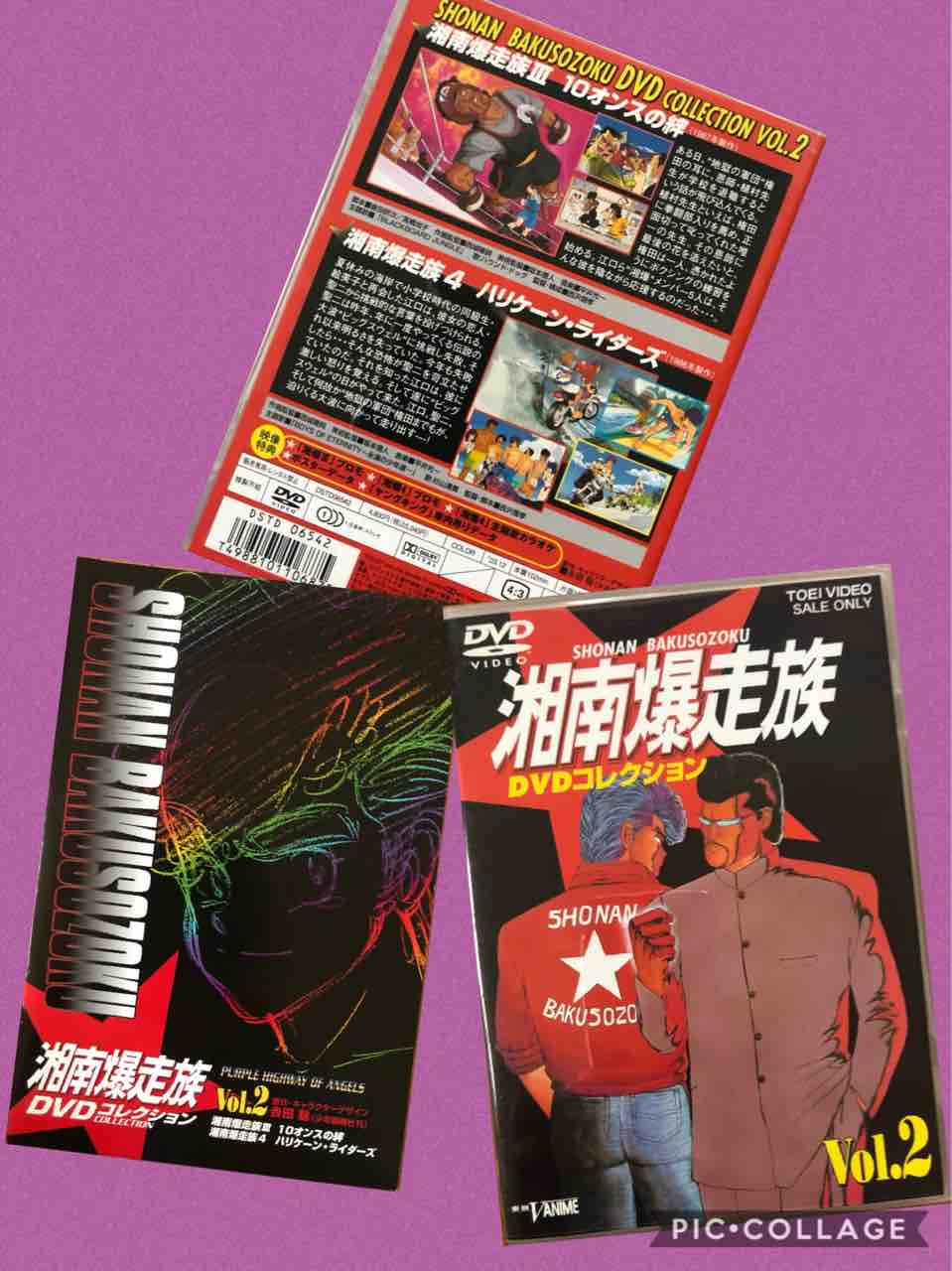 湘南爆走族dvd あっきーのいつまで続くか日記 湘南爆走族dvd あっきーのいつまで続くか日記