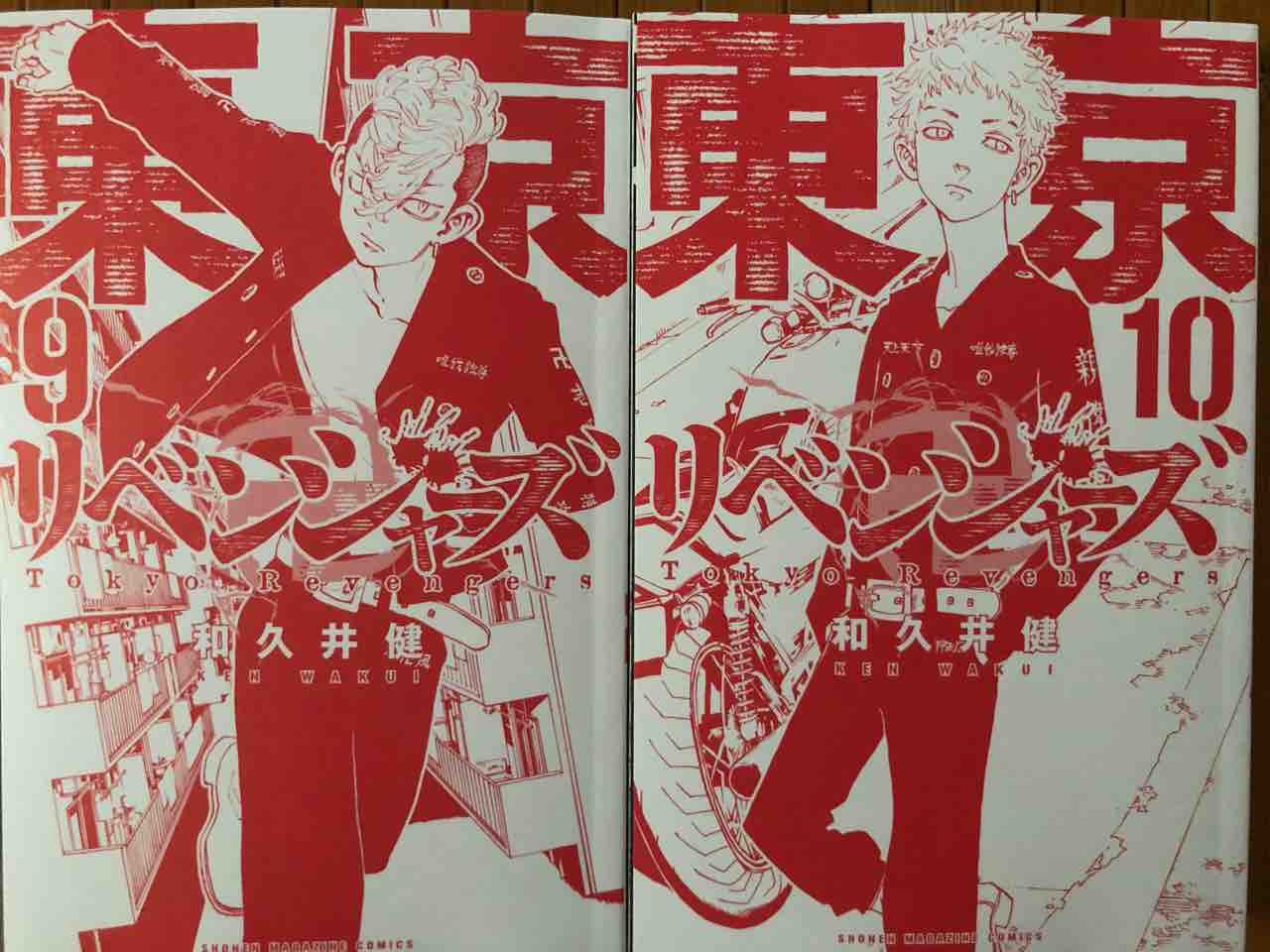 特価商品 東京リベンジャーズ コミック 漫画 全巻セット