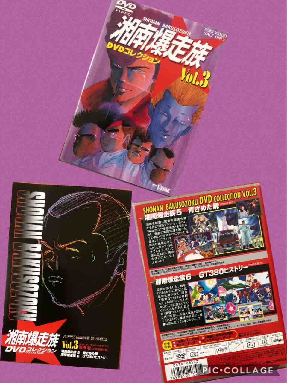 湘南爆走族dvd あっきーのいつまで続くか日記 湘南爆走族dvd あっきーのいつまで続くか日記