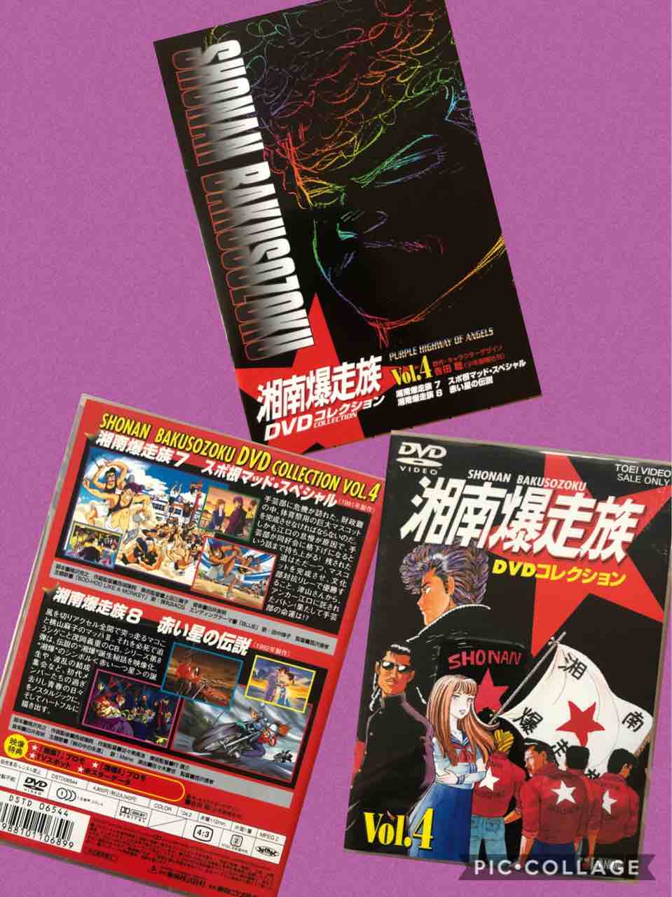湘南爆走族dvd あっきーのいつまで続くか日記 湘南爆走族dvd あっきーのいつまで続くか日記