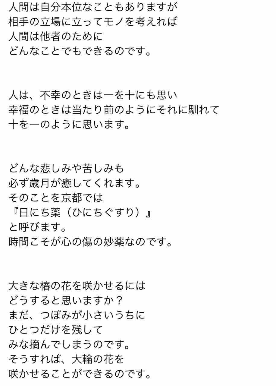 瀬戸内寂聴さん あっきーの毎日更新するぞぉ するぞぉ するぞぉー 瀬戸内寂聴さん あっきーの毎日更新するぞぉ するぞぉ するぞぉー