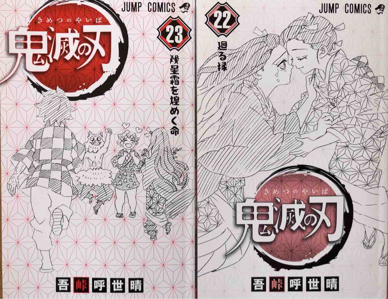 鬼滅の刃読破 Part12 あっきーの毎日更新出来るかな 鬼滅の刃読破 Part12 あっきーの毎日更新出来るかな