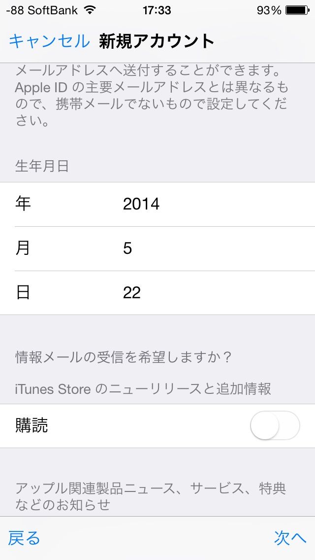 Appleidの新規作成できない 最低年齢を満たされていないため 神戸のiphone専門店 あいほん屋明石店公式ブログ