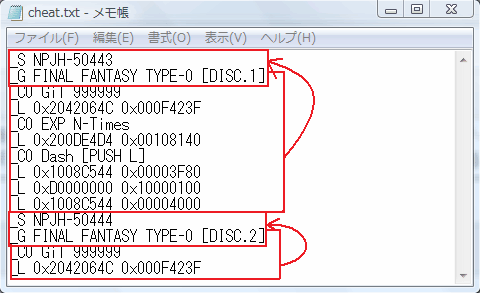 Pspでチートを使う Cwcheat 0 2 3 Psvita ハック Pspでチートを使う Cwcheat 0 2 3 Psvita ハック