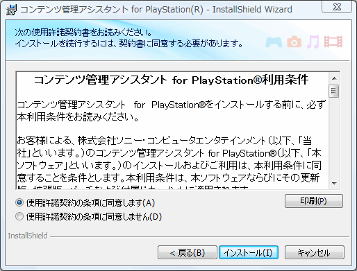 Ps Vita用 データ転送ツール コンテンツ管理アシスタント For Playstation Psvita ハック Ps Vita用 データ転送ツール コンテンツ管理アシスタント For Playstation Psvita ハック