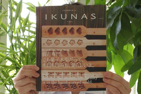 藍色工房　IKUNAS