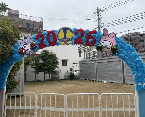 明石 保育園 門