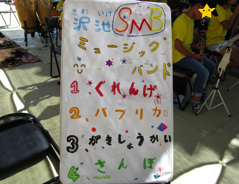 明石 保育園 音楽