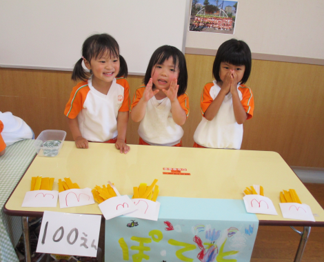 明石　こども園　ptoet