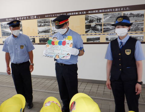 明石 保育園 駅員さん