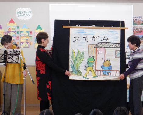 明石　保育園　誕生日