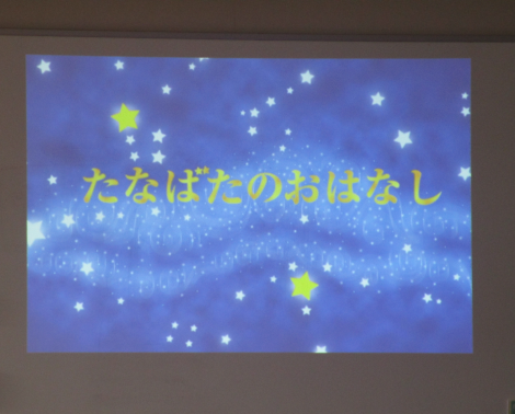 明石市 保育園 天文科学館あ